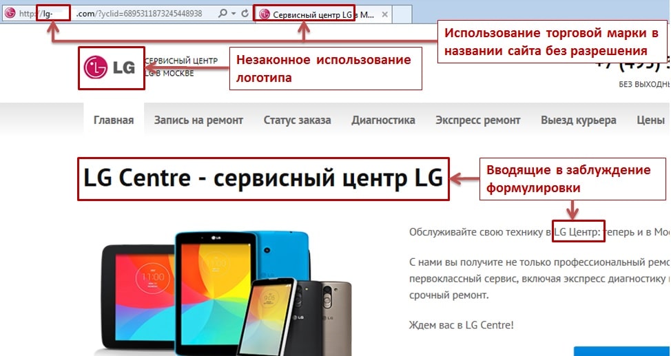 пример страницы мошенников